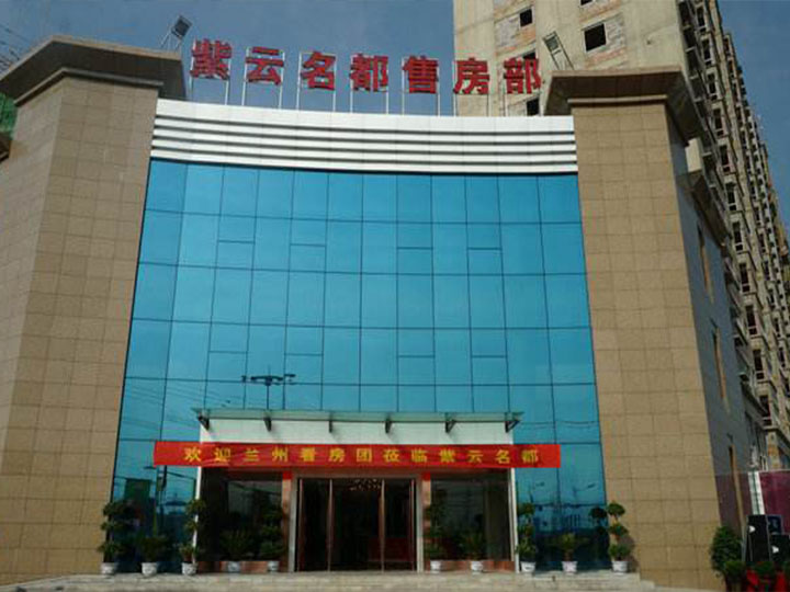 紫云名都